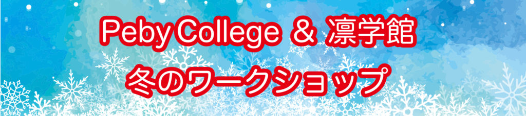 WS小バナー冬